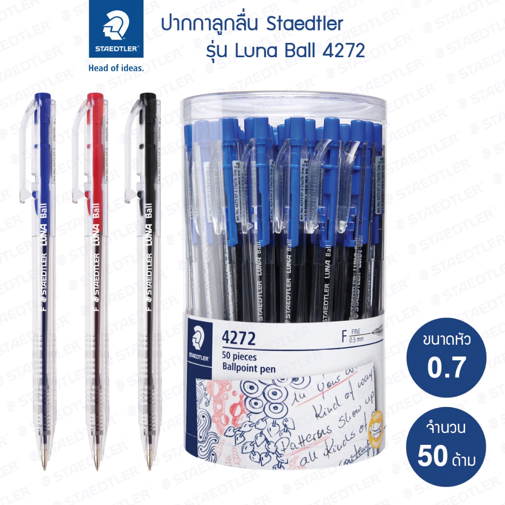 ปากกาลูกลื่น Staedtler รุ่น ball 4273 (กระปุก 50 ด้าม)