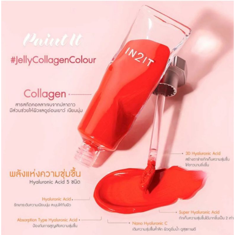 Paint it In2it 7g. Paint it blushed