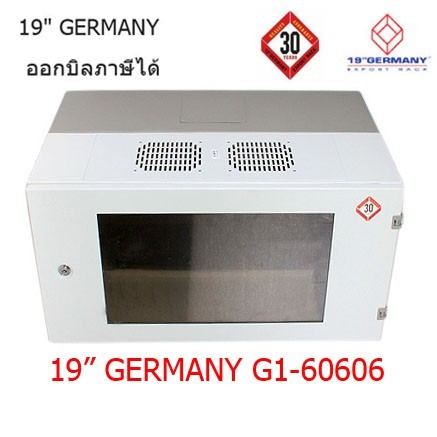 ตู้แร็ค (Rack) 19" GERMANY G1-60606 Wall Rack 6U,60 cm.