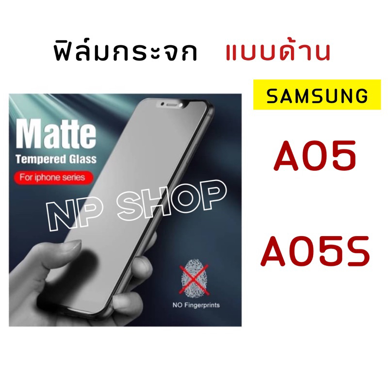 ฟิล์มกระจกเต็มจอ(แบบด้าน) รุ่น Samsung A05/A05S ป้องกันรอยนิ้วมือ ถนอมสายตาป้องกันการกระแทก