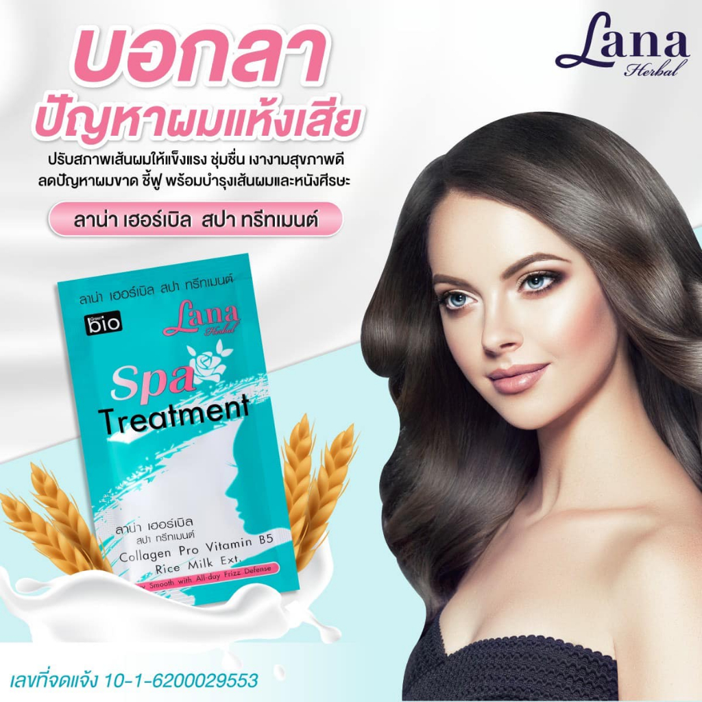 [กล่อง x24] กรีนไบโอ ลาน่า เฮอร์เบิล ทรีทเมนต์ ครีม 30ml Green Bio Lana Hair Herbal Treatment Cream 30ml