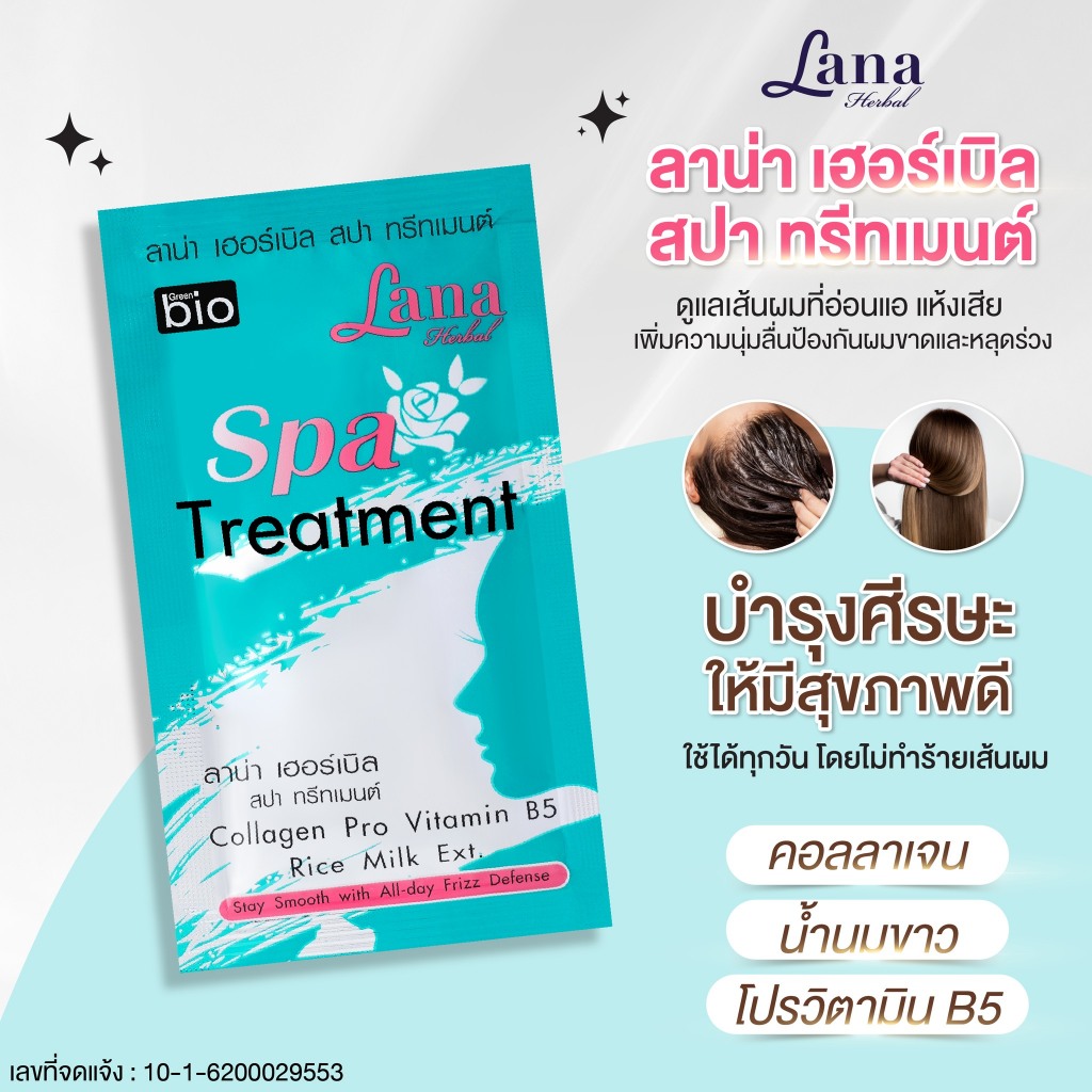 [กล่อง x24] กรีนไบโอ ลาน่า เฮอร์เบิล ทรีทเมนต์ ครีม 30ml Green Bio Lana Hair Herbal Treatment Cream 30ml