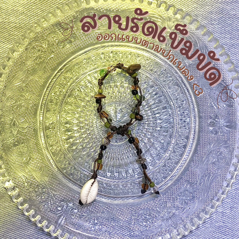 สายรัดเข็มขัดเชือกถัก (สายรูดปรับขนาดได้) ~handmade~