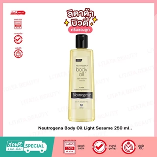 [ฉลากไทย] นูโทจีน่า Neutrogena Body Oil Light Sesame Formula Fragrance Free 250 ml.