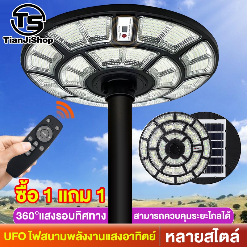 TJ สว่างยันเช้า! ไฟโซล่าเซลล์ UFOไฟถนน Solar Light ไฟถนนยูเอฟโอ 20000W ไฟถนนLED โซล่าเซลล์ ไฟแสงอาทิตย์ แสงสีขาว โคมไฟถน