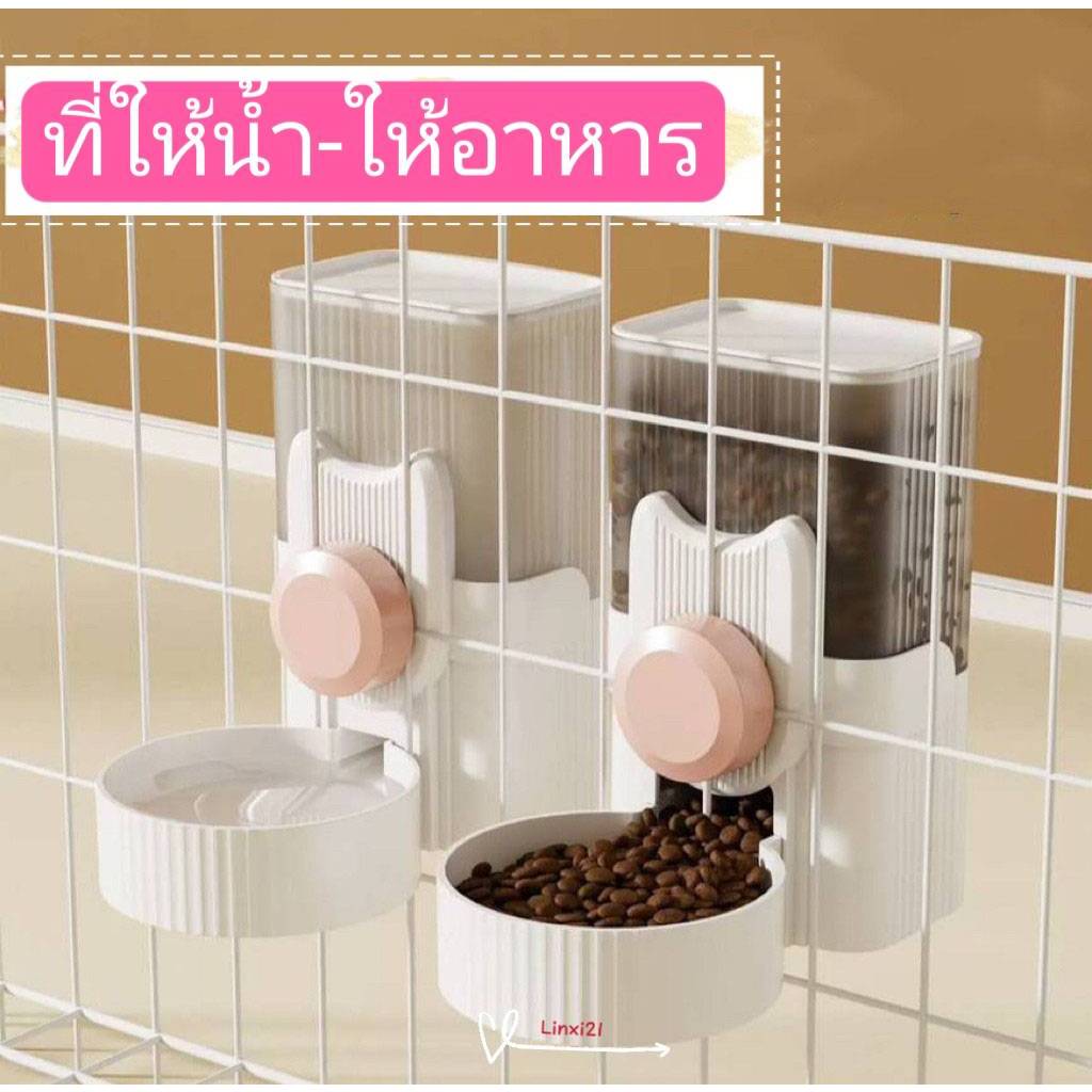ที่ให้อาหารให้น้ำแบบติดกรงอัตโนมัติ ของใช้สัตว์เลี้ยง แบบแขวนกรงC-HK2