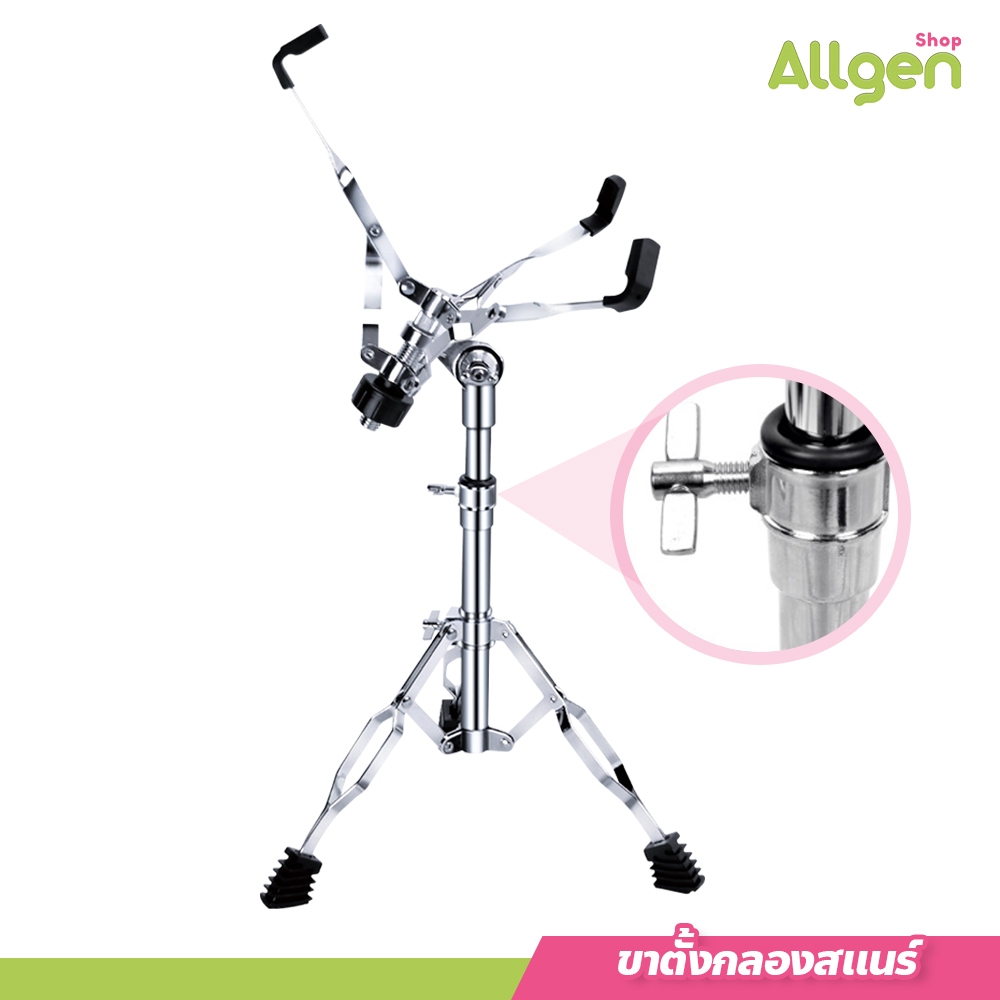 allgen ขาตั้งกลองสแนร์ 3 ขา ที่วางกลองตั้งพื้น พับได้ Snare Drum Stand