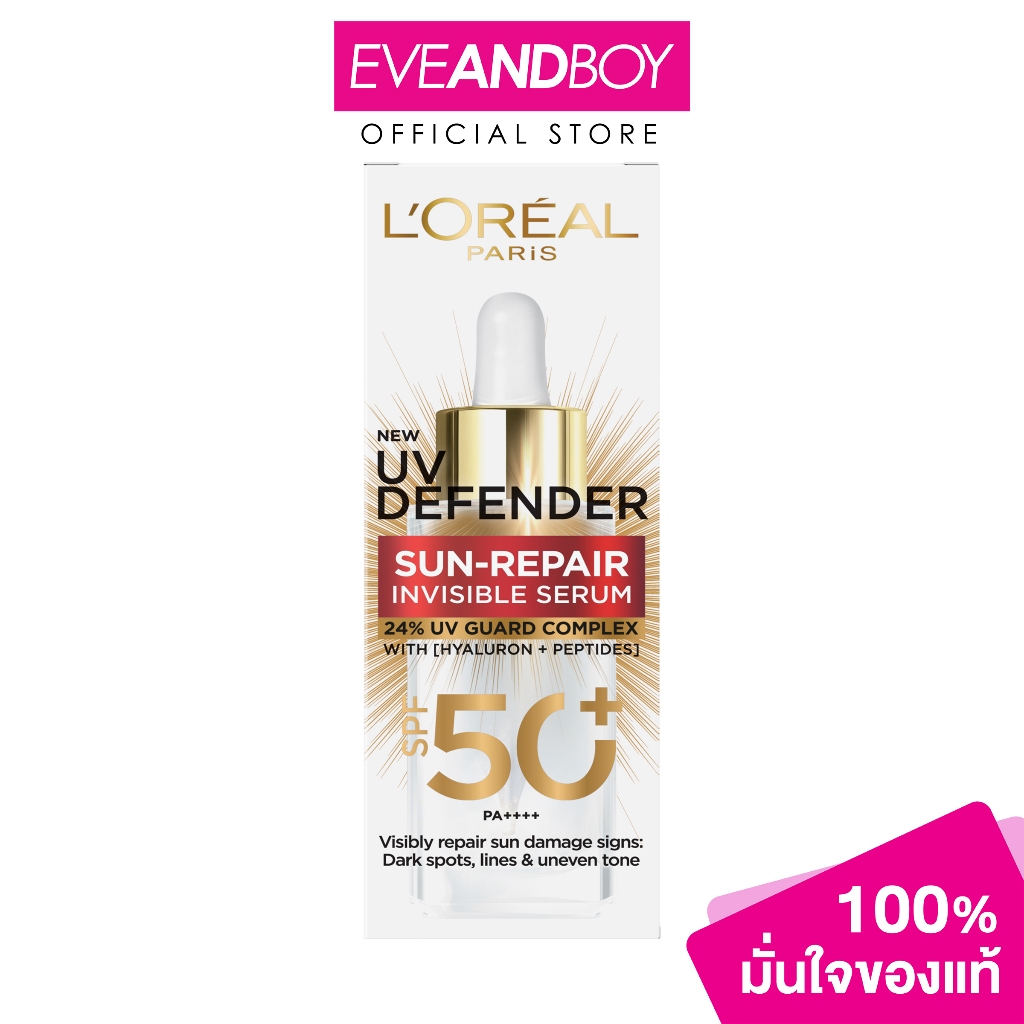 LOREAL - UV Defender Sun- Repair Invisible Serum (30 ml.) ลอรีอัล ปารีส ยูวี ดีเฟนเดอร์ ซัน-รีแพร์ อินวิซิเบิ้ล เซรั่ม