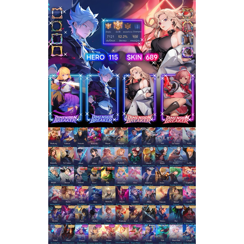 ขายรหัส Rov สกินแน่นๆ