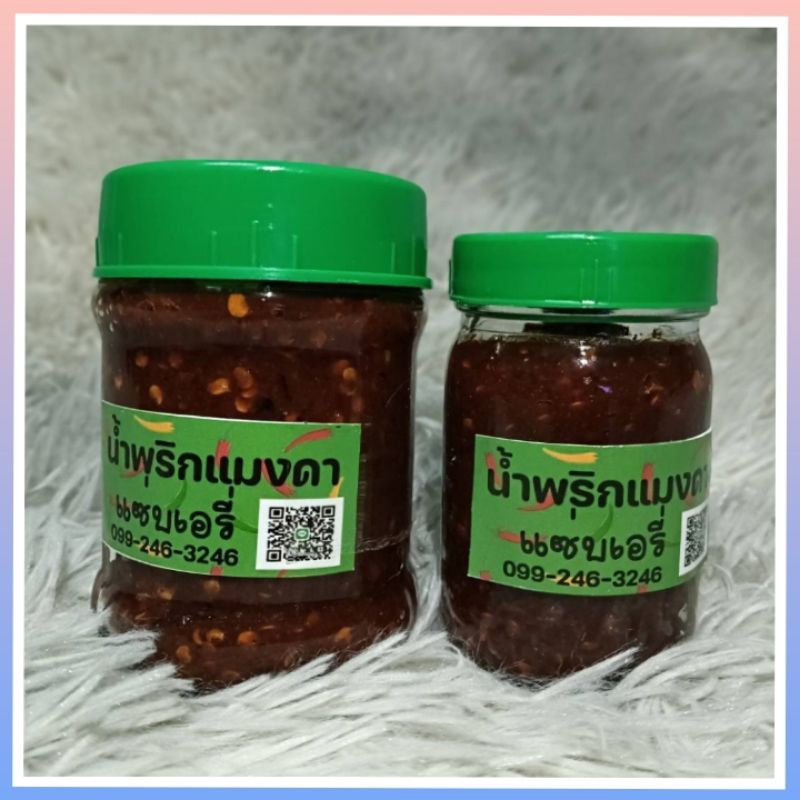 น้ำพริกแมงดา​ น้ำพริกแซ่บเอรี่​​ อร่อย​ รสเด็ด​ [เล็ก220g.​ ใหญ่350g.​รวมบรรจุภัณฑ์​]​