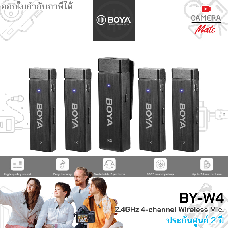 Boya BY-W4 Ultracompact 2.4GHz Four-Channel Wireless Microphone System | ประกันศูนย์ 2ปี