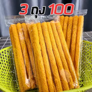 ลากรอบม้วนเล็ก ของอร่อยภาค ใต้ทำสดใหม่ทุกวัน
