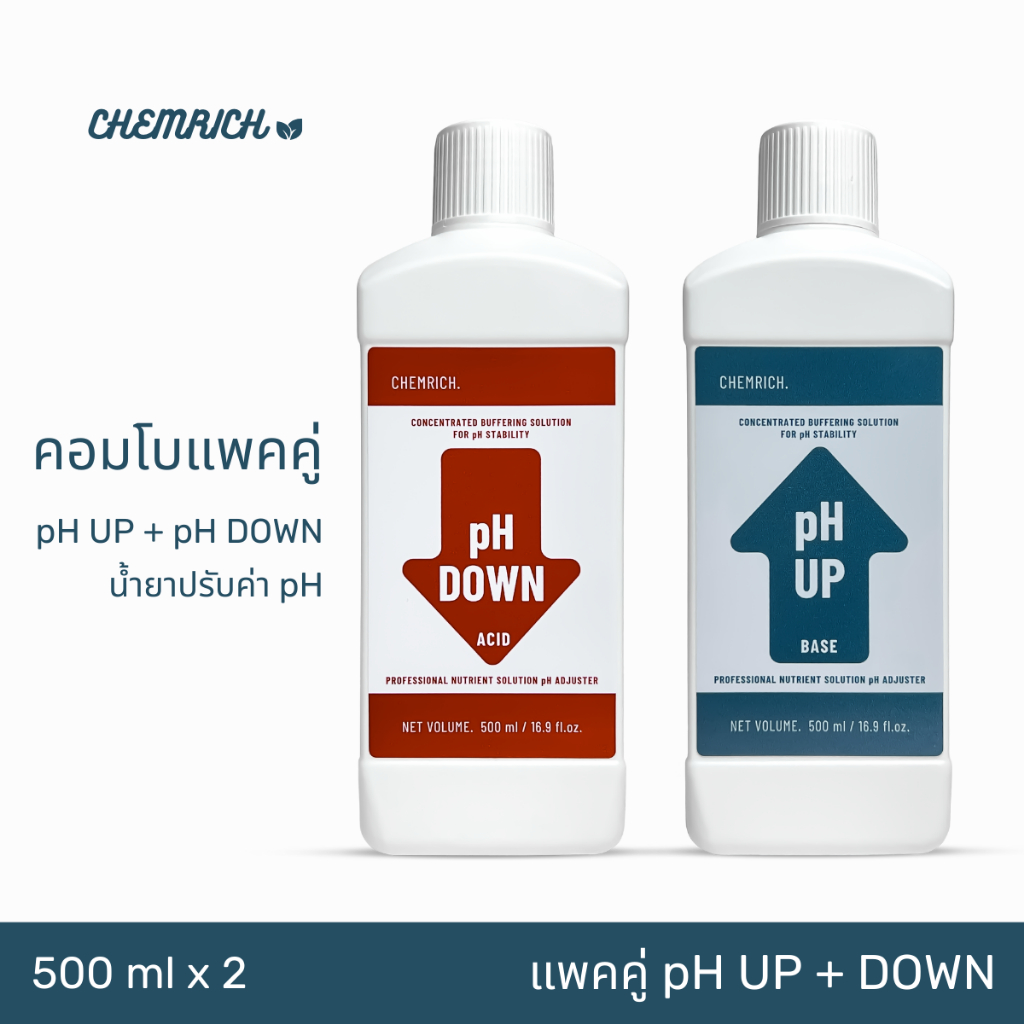 500ml คอมโบแพคคู่ pH UP + pH DOWN น้ำยาปรับค่า pH สูตรเข้มข้น / Essential combo pack pH UP + pH DOWN