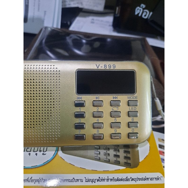 วิทยุธรรมะV-899+sd card+วิทยุFMของใหม่มือ1+คู่มือ+หัวชาร์ทเเบต+กระเป๋าผ้า
