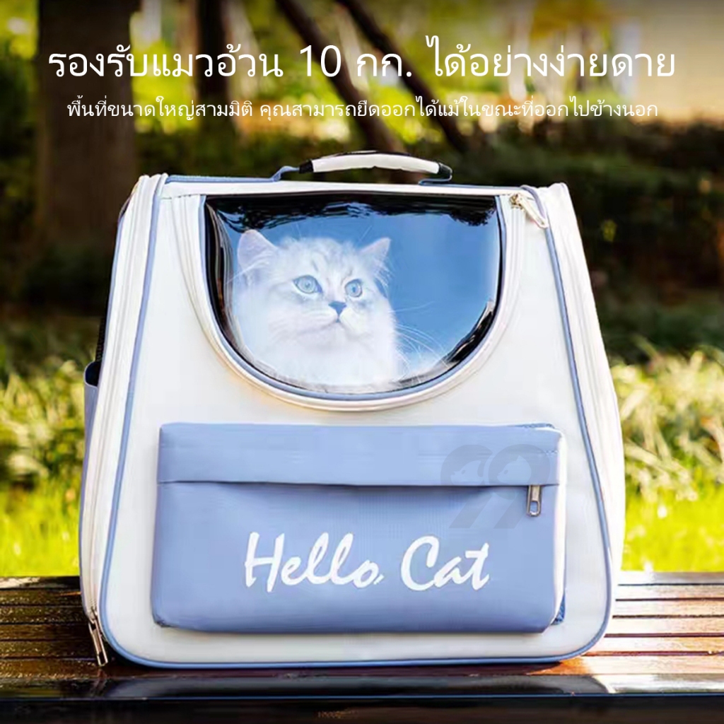 99PET กระเป๋าใส่แมว HelloCat กระเป๋าสัตว์เลี้ยง เป้สุนัข ใบใหญ่มาก พับเก็บได้ ระบายอากาศได้