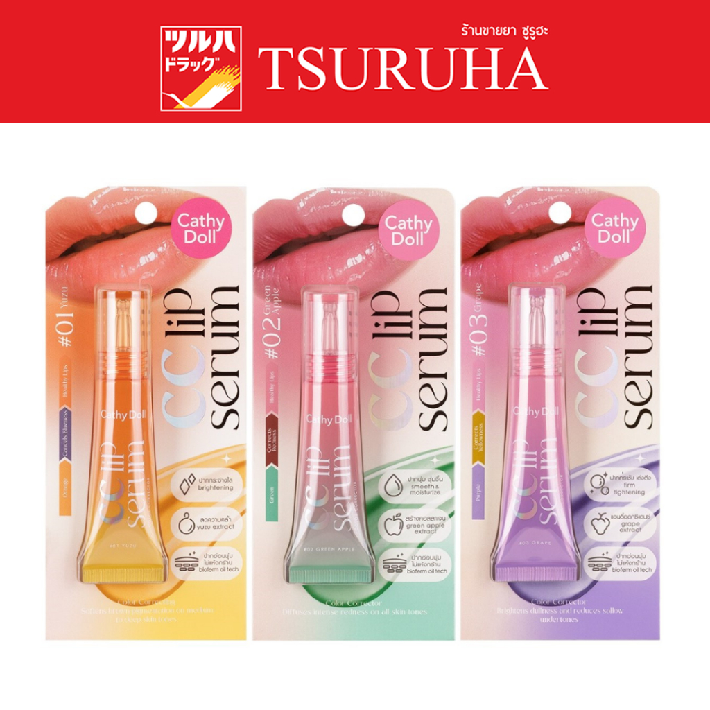 เคที่ ดอลล์ ซีซี ลิป เซรั่ม คัลเลอร์ คอร์เรคเตอร์ 10 กรัม/Cathy Doll CC Lip Serum Color Corrector 10 G.