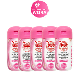 [5 แท่ง] เต่าเหยียบโลก แป้งระงับกลิ่นกาย สูตร ไวท์เทนนิ่ง [2…