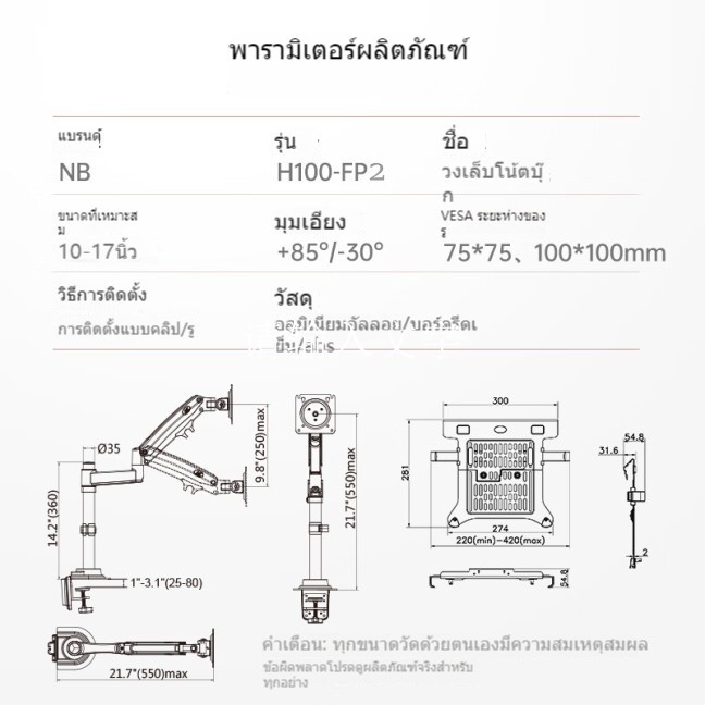 North Bayou NB H100 ที่วางแล็ปท็อป 10-17 นิ้ว ขาตั้งจอคอม22-35 นิ้ว ฐานการหมุนเดสก์ท็อป 360° การยกคอมพิวเตอร์โน๊ตบุ๊ค ราคา ถูกที่สุด ดีลบีเคเค แกลเลอรีภาพที่ 9