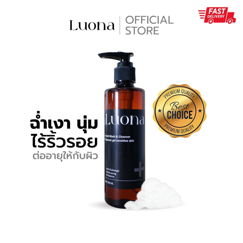 📌ขายดีมาก‼️ มาร์คเจลล้างหน้าผสมผงโบท็อคลดริ้วรอย ลูโอน่า ของแท้จากบริษัท