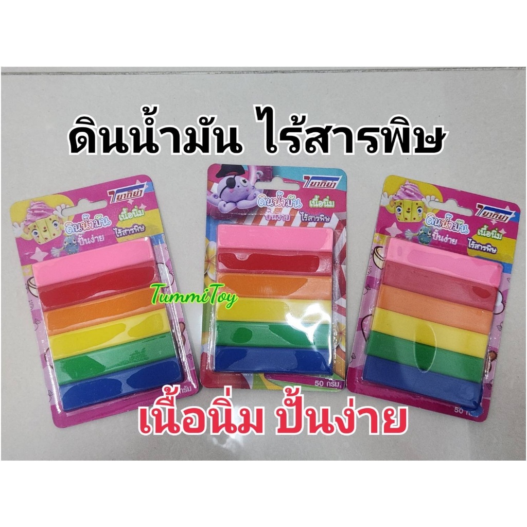 ดินน้ำมันไร้สารพิษ เนื้อนิ่ม ปั้นง่ายสีสวย กลิ่นหอม 1 ชิ้น 6 สี