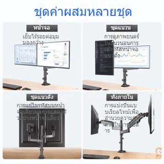 North Bayou NB H180 ที่วางแล็ปท็อป 10-17นิ้ว ขาตั้งจอ 2 จอ ขาตั้งจอคอม Dual Monitor Arm การหมุน 360° 22-35นิ้ว การยก
