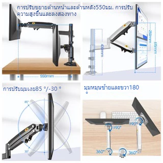 North Bayou NB H180 ที่วางแล็ปท็อป 10-17นิ้ว ขาตั้งจอ 2 จอ ขาตั้งจอคอม Dual Monitor Arm การหมุน 360° 22-35นิ้ว การยก