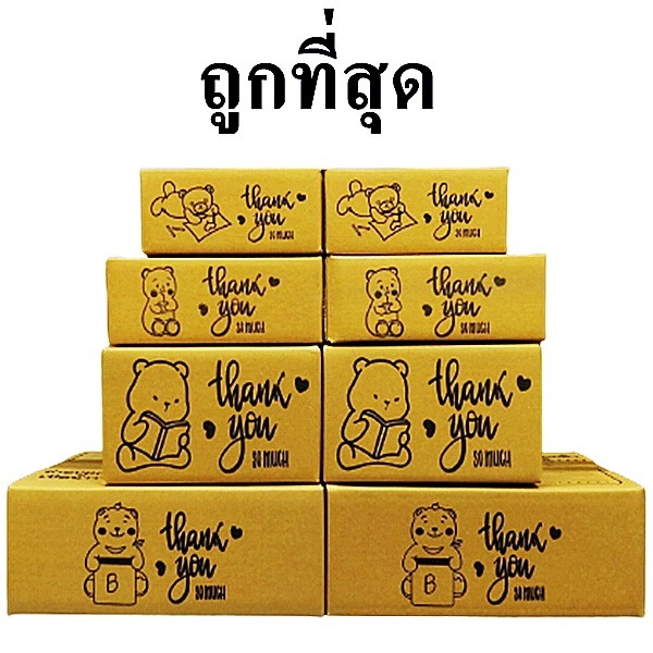 #กล่องสีดำ
#กล่องขอบคุณ
#กล่องลายขอบคุณ
#กล่องบรรจุภัณฑ์
#กล่องใส่ของ