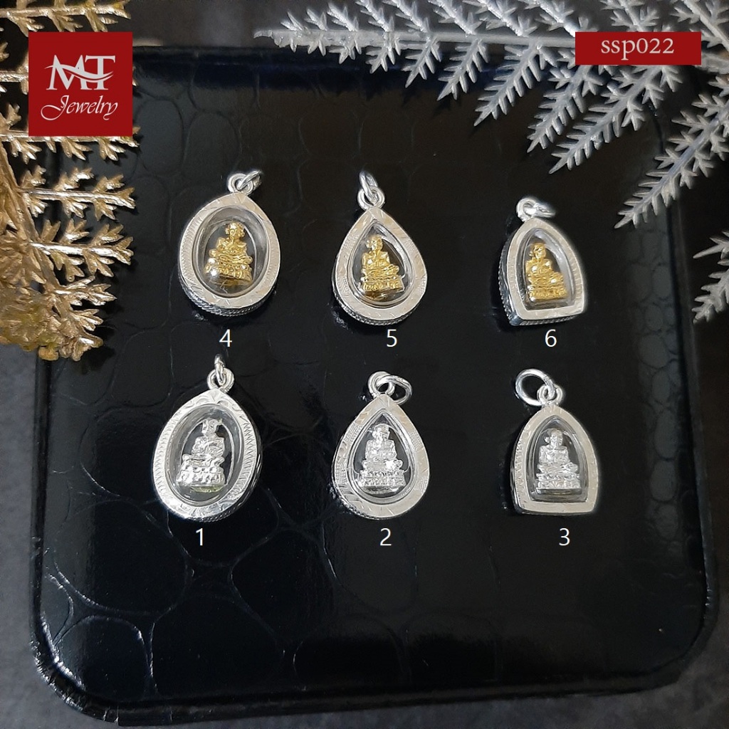 MT จี้กรอบเงินแท้ เลี่ยมกรอบเงินแท้ วัตถุมงคล (ไม่รวมสร้อย) (ssp022) amu MT Jewelry มณีธารา
