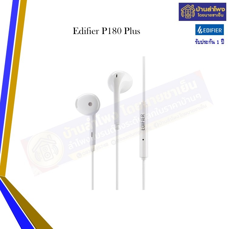Edifier P180 plus แบบมีสาย พร้อมไมโครโฟน  รองรับการโทร เกมส์ เสียงซ้ายและขวา