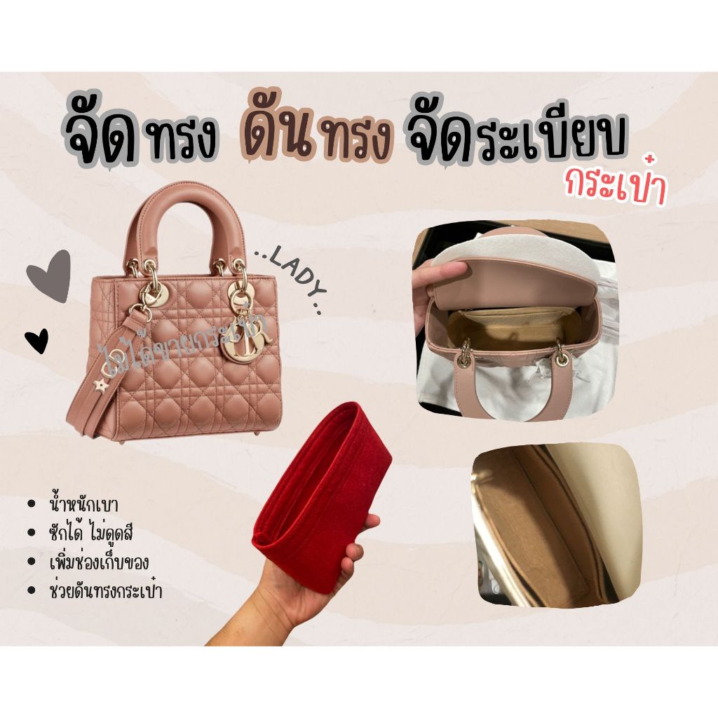 [ดันทรงกระเป๋า] Lady —- 6″ / 8″ / 9″ / 10″ / 12″ จัดระเบียบ และดันทรงกระเป๋า – โปรปัง