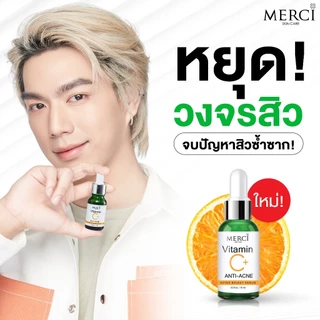 [1 ขวด] Merci Vitamin C Extra Bright/Anti Acne/Glass Skin Serum เมอร์ซี่ วิตามินซี เซรั่ม - วิตามินซีเซรั่ม เข้มข้น
