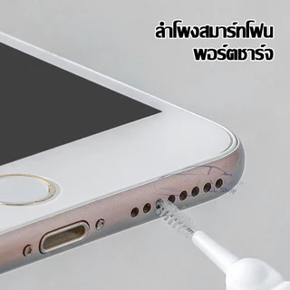 แปรงทำความสะอาดพอร์ตชาร์จ รูฮอร์น ใช้กำจัดฝุ่น สิ่งประดิษฐ์ทำความสะอาดในรูโทรศัพท์ ลำโพงได้ กำจัดคราบจิ๋ว