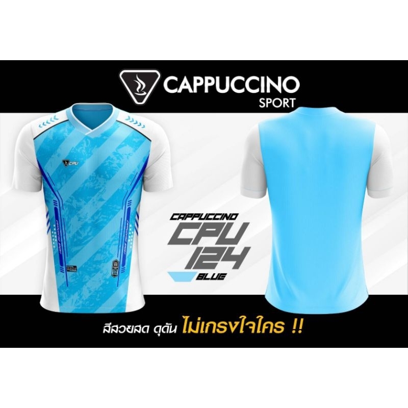 เสื้อกีฬาคอวี(เด็ก) ราคาถูก/พิมพ์ลายด้านหน้า(รุ่น124)