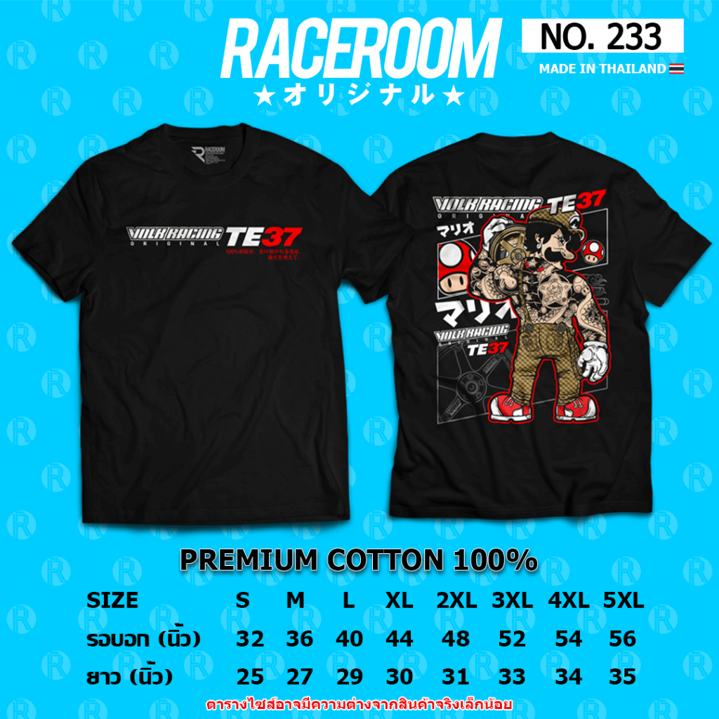 RACEROOM เสื้อยืดคอกลม สีดำ ไม่ย้วย Cotton100 RAYS-233