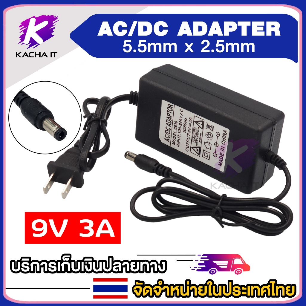 DC  9V 3A (5.5mm*2.1mm)