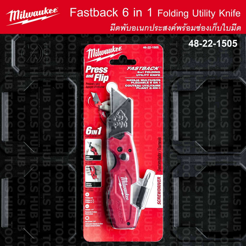Milwaukeeของแท้ รุ่น FASTBACK 6 in 1  Folding Utility Knife 48-22-1505 อเนกประสงค์