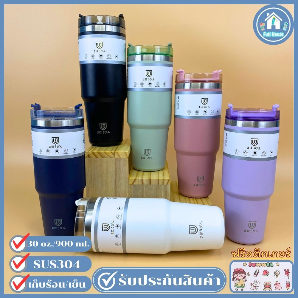 แก้วน้ำเก็บอุณหภูมิร้อน-เย็น พร้อมหลอด+จุกยาง  Mahobin สแตนเลส SUS 304  ขนาด 30oz/890ml. MB/V2-8727