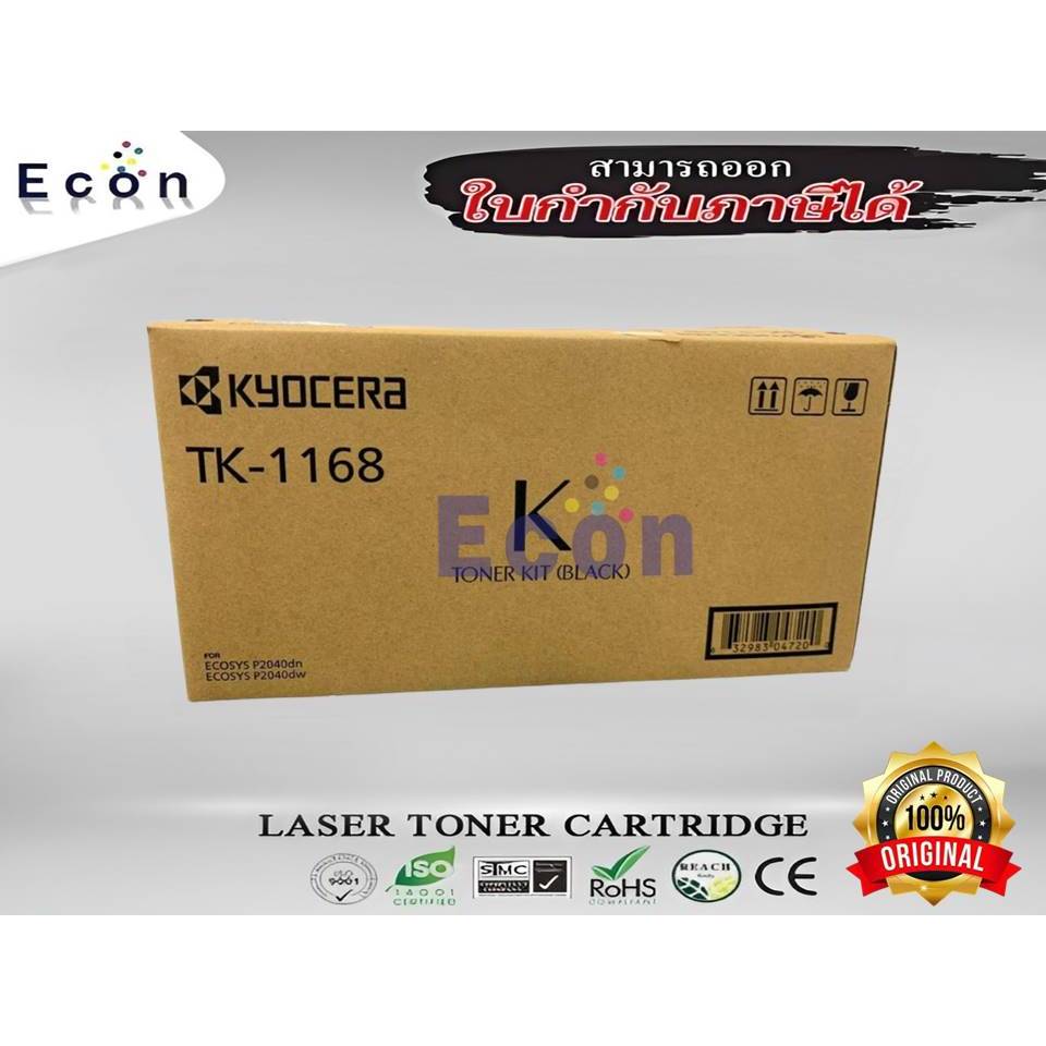 ❰ของแท้❱ KYOCERA TK-1168 ดำ (Original)