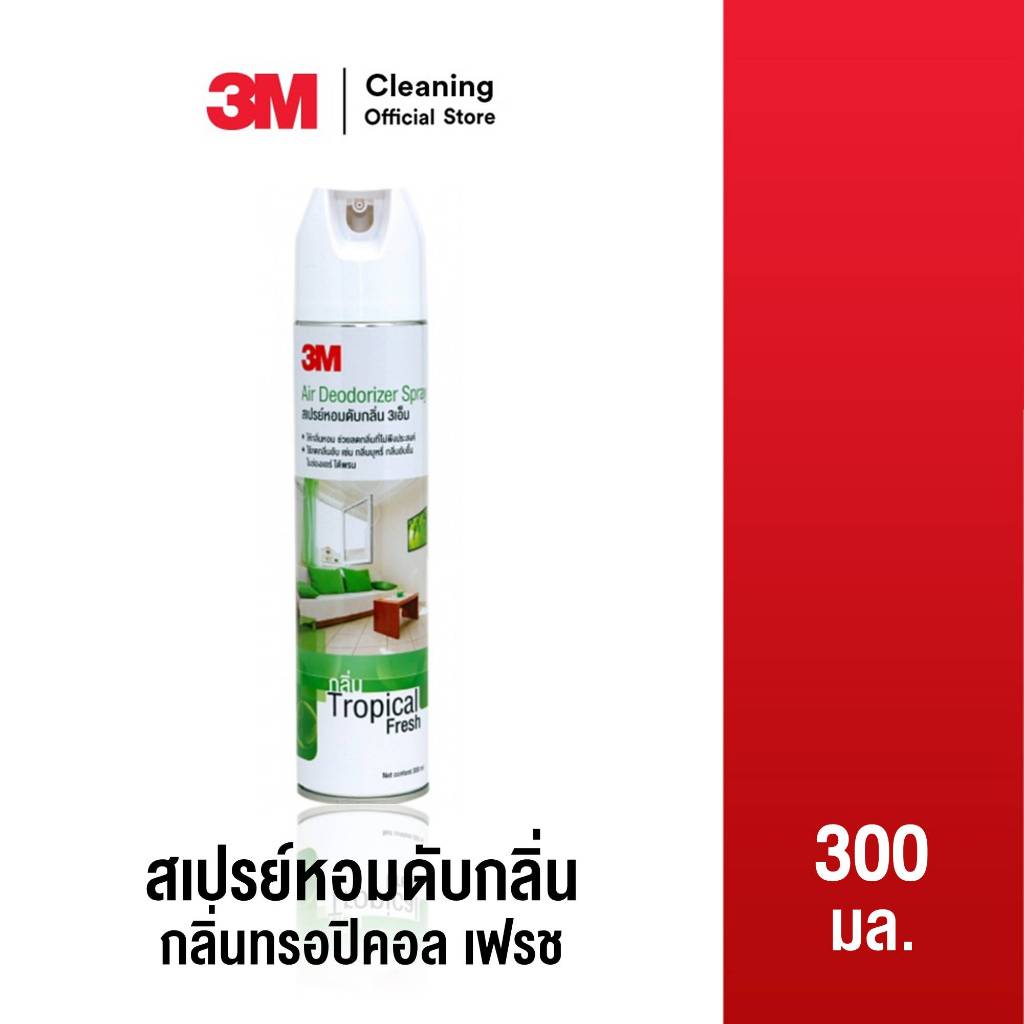 3M Cleaning สเปรย์หอมดับกลิ่น กลิ่นทรอปิคอล เฟรช ขนาด 300 มล.