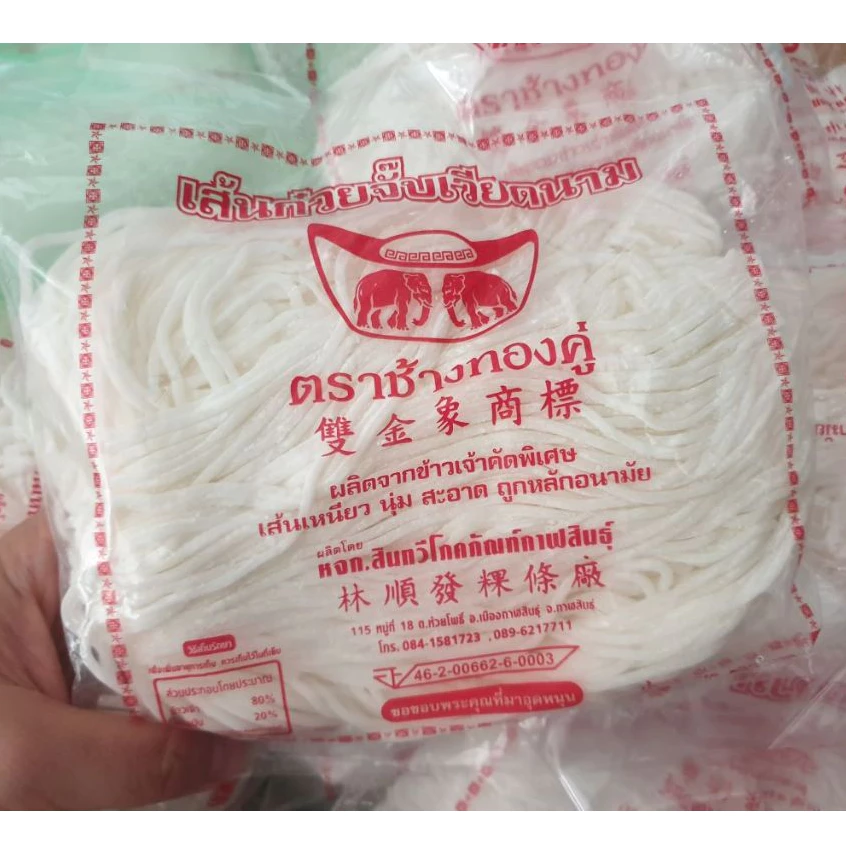เส้นสด ก๋วยจั๊บเวียดนาม ตราช้างทองคู่ ขนาดเส้น 2-2.5mm