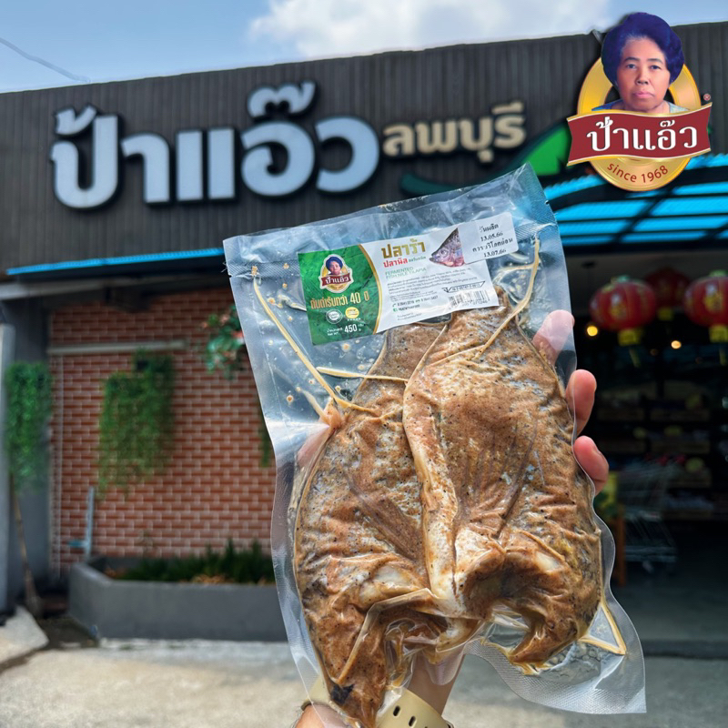 ปลาส้มฟัก / ปลาร้า ปลานิล ออร์แกนิก สูตรป้าแอ๊วลพบุรี