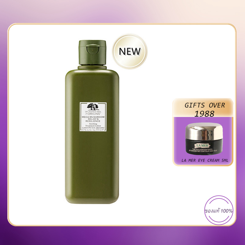 NEW Origins Mega-Mushroom Skin Relief & Resilience Soothing Treatment Lotion 200ml