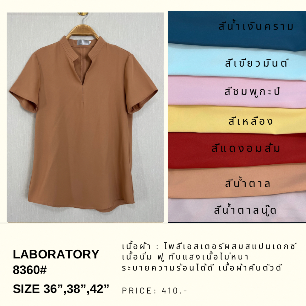 Laboratory 8360# เสื้อทำงาน ทรงคอจีนเย็บซ้อนแขนสั้น มีไซส์ 36”,38”,42”