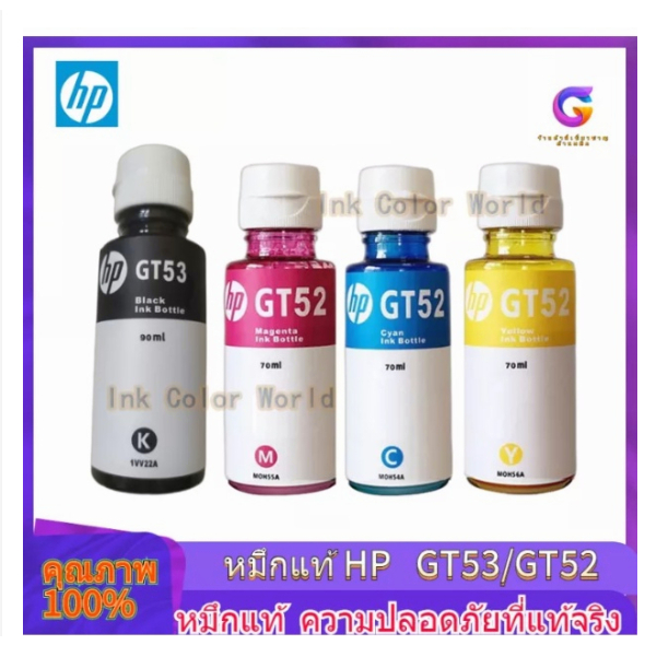 💥สินค้าพร้อมส่ง💥หมึกเติมแท้ HP GT53 XL GT53 , GT52 Set 4 สี 4 ขวด (มีกล่อง) For Hp HP315 HP415 HP500 HP515💥ส่งจากกรุงเทพ