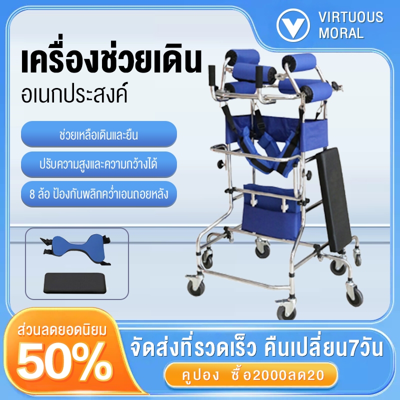 เครื่องช่วยหัดเดินผู้ใหญ่ ช่วยการฝึกเดิน รักษาผู้ป่วยที่มีความคล่องตัวลดลง
