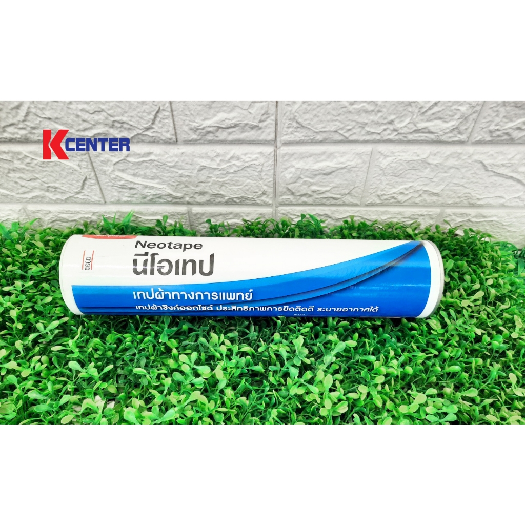 Neotape นีโอเทป เทปผ้าทางการแพทย์ เทปผ้าซิงค์ออกไซด์