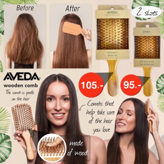 New!! Aveda Bamboo Wood Comb แปรงหวีผมบำรุงเส้นผมและหนังศรีษ…