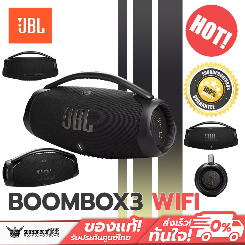 ลำโพงพกพา JBL - BOOMBOX 3 WI-FI ของแท้ประกันศูนย์ไทย