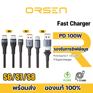 Orsen By Eloop S6 S7 S8 สายชาร์จ USB Type-C to Type-C ชาร์จเ…
