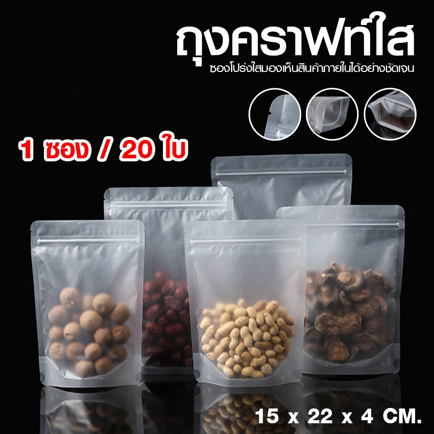 Megahouse ถุงแพ็คโปร่งใส กระดาษคราฟท์โปร่งใส ถุงแพ็คขนม ป้องกันอากาศ ฝุ่น ละอองน้ำ No.PK118